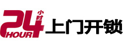 睢阳开锁公司